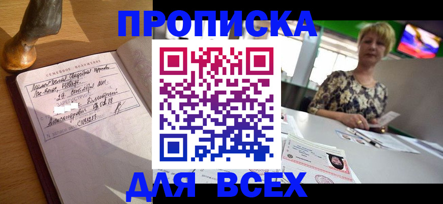 временная регистрация госуслуги в Назрани