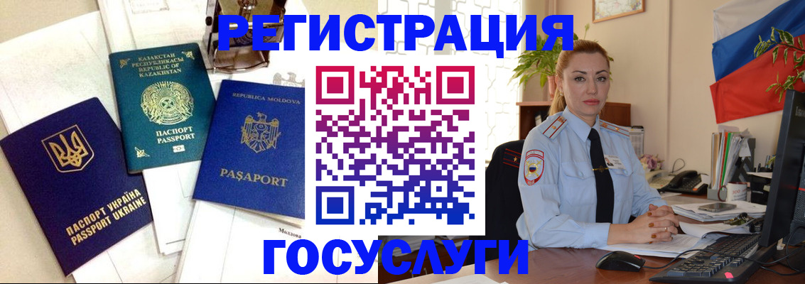 прописка иностранных граждан в Назрани